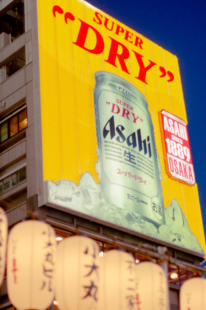 Night — Asahi Super Dry billboard with chochin foreground