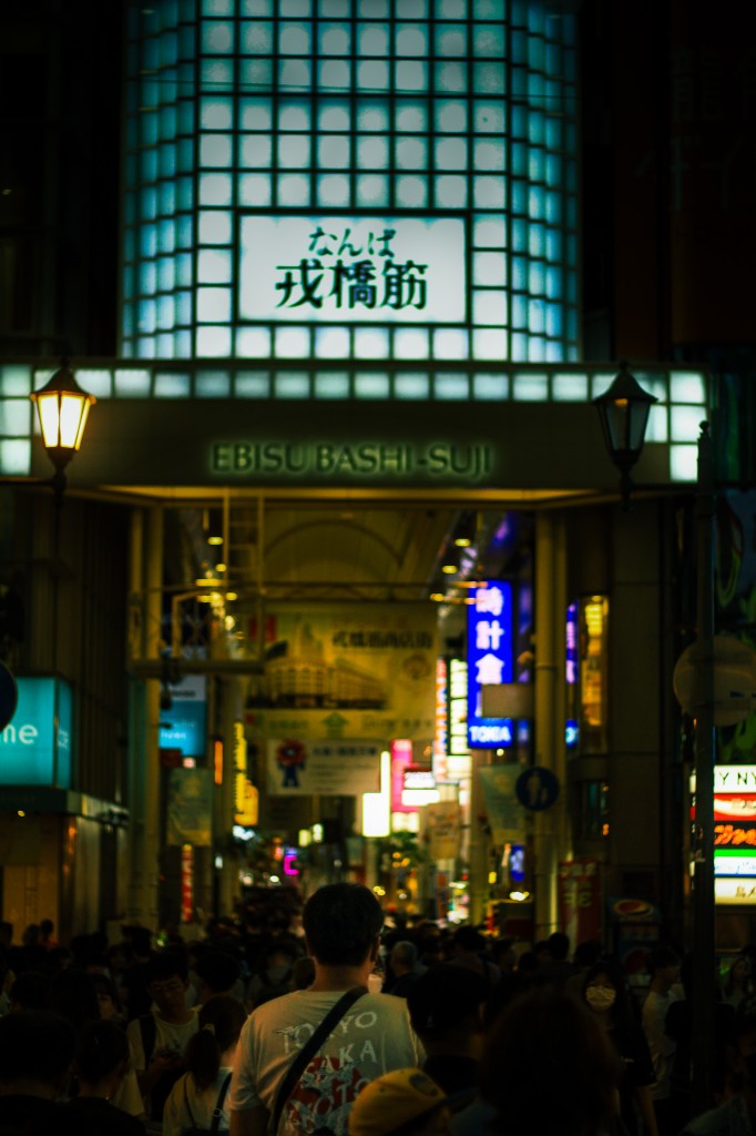 Street — Namba Ebisubashi-suji arcade entrance at night
